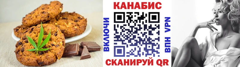 где купить наркоту  Вышний Волочёк  Canna-Cookies конопля 