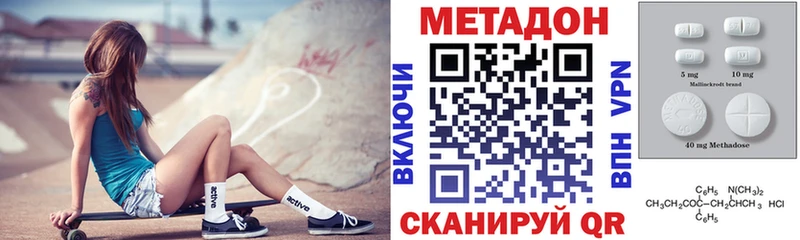МЕТАДОН VHQ  Вышний Волочёк 