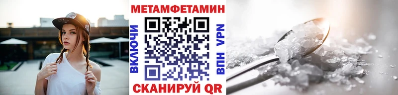 МЕТАМФЕТАМИН пудра  наркотики  mega ТОР  Вышний Волочёк 